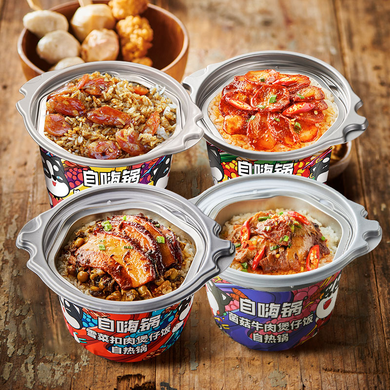 自嗨锅 煲仔饭自热锅 4盒 双重优惠折后¥38.6包邮 多味可选 自嗨锅 煲仔饭自热锅 4盒 双重优惠折后¥38.6包邮 多味可选
