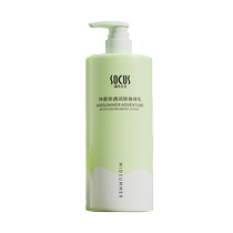 Body lotion autumn and winter long-lasting fragrance 24-hour deodorant niacinamide fruit acid moisturizing moisturizing oil for men and women official