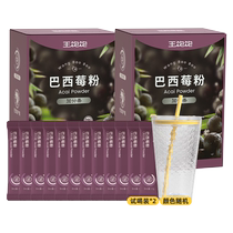 (Mid-year Carnival) Wang Baobao Acai Berry Powder 105g*2 3 5g*12 Fruit and Vegetable Powder Drink