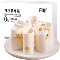 Saccharin-free cloud cake walnut kernel step-by-step pastry sucrose-free peach slices special snack food for diabetics and the elderly