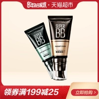 Kem che khuyết điểm Maybelline Giant Cream BB Cream Giant Soft Mist Glossy Long Lasting Moisturising Makeup Makeup Cream Cream kem nền collagen