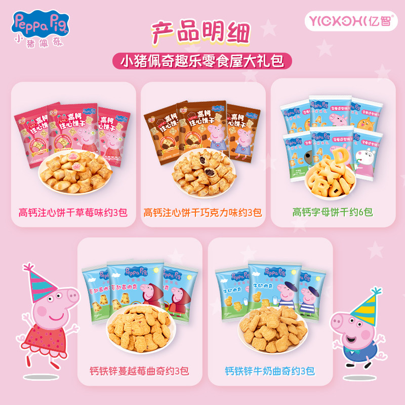 为什么福事多椰奶味薄脆饼干成为了2026年的热门小零食?