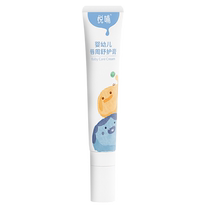Yuebu baby saliva balm 20g*2 baby special lip care soothing isolation saliva newborn lip balm