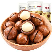 Baicao flavored macadamia nuts 100g*3 pack daily nuts roasted seeds and nuts specialty snacks