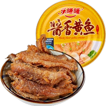Lelonglong canned yellow croaker with soy sauce 140g*1 can of stir-fried vegetables and fresh instant noodles with rice snacks ready to eat after opening the can