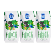 Sanyuan Ultimate Organic Pure Milk 200ml*3 boxes