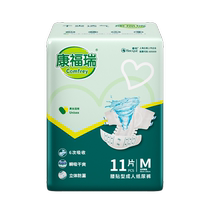 Conforre Adult Paper Diaper Seniors Urine not wet Coller type M-code single package 11 sheet male and female universal