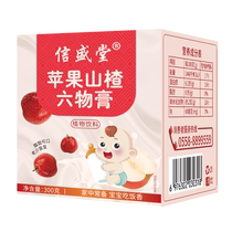 Nanjing Tongrentang Apple Hawthorn and Liuwu Cream for infants and young children Hawthorn and Chicken Ginseng to regulate spleen and stomach for children