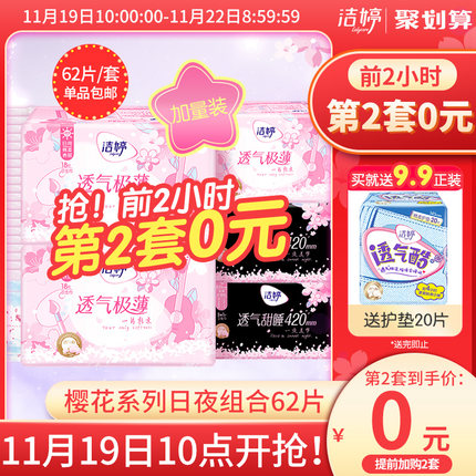 2020年11月19日更新【万能白菜价】的图片 第56张
