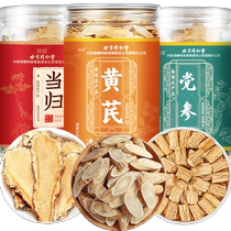 Beijing Tongrentang Astragalus Angelica Codonopsis Wolfberry and Red Date Tea Combination Soup and Soaking Medicinal Materials in Gift Bag
