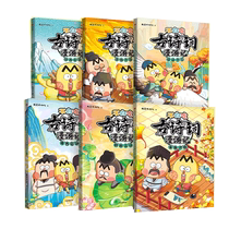 Optional) The Wandering Notes of Ancient Poetry for Nothing Volume 1 and 2 a complete set of 6 volumes an ancient poetry comic book for primary school students