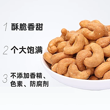 东园泰国腰果仁40g*6袋每日休闲食品[2元优惠券]-寻折猪