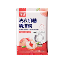 Blue bleach washing machine tank cleaning powder 100g*5 bags peach fragrance decontamination and descaling pulsator drum stain removal and activated oxygen