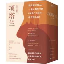 Optional) Xiang Talan 1 2 3 all three volumes Gregory David Roberts literary classic world masterpiece