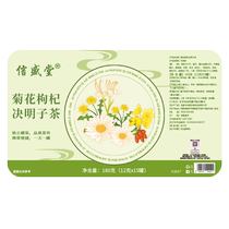 Baiyun Mountain chrysanthemum wolfberry cassia seed tea staying up late mens care liver and eyesight clearing liver fire health-preserving scented tea