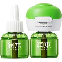 Runben timed smart mosquito repellent electric mosquito coil odorless household mosquito killer liquid mosquito repellent water combination 2 liquids 1 device