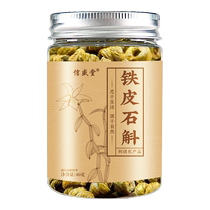 Beijing Tongrentang Jo Mountain Dendrobium official flagship Chinese medicine materials store Zhengzonghans dendrobium-dendrobium maple bucket