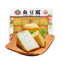 Hybar King Fish Tofu 240g Seafood Barbecue Guan East Cooking Sesame Hot and Frozen Pills SMALL HOT POT INGREDIENTS 5 PIECES OF PURCHASE