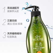 69.9元包邮  seeyoung 滋源 无患子控油清爽洗发水535ml*2瓶 送235ml*2瓶