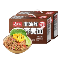 Shoutao non-fried low-fat soba breakfast noodles 1 75kg*2 boxes of instant noodles fitness light meal replacement whole grains