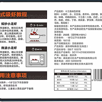 【猫超】吸一啊虾洪湖湿地十三香虾尾[6元优惠券]-寻折猪