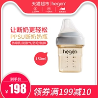 Singapore Hegen sơ sinh 150ml bình sữa miệng rộng PPSU cho bé cai sữa nhân tạo cho bé kháng sữa mẹ - Thức ăn-chai và các mặt hàng tương đối mua bình sữa cho trẻ sơ sinh webtretho