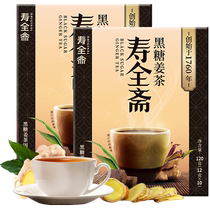 Shouquanzhai Brown Sugar Ginger Tea 12gx10 sticksx2 boxes Instant Ginger Mother Tea Old Ginger Soup Small Bag