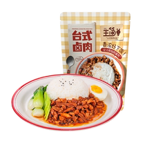 Wangs simple upgraded recipe of Taiwanese Braised Pork Rice Toppings Pasta Sauce 150g*1 bag microwaveable and ready to eat