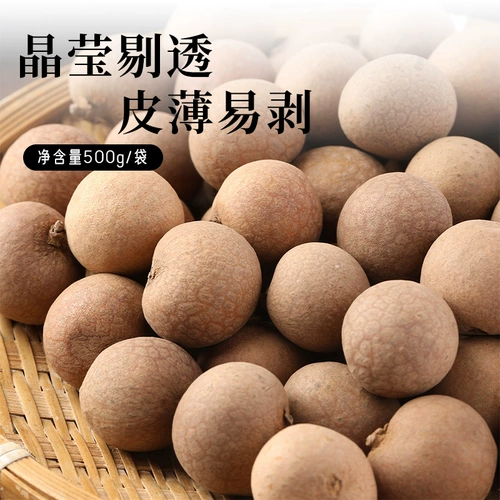 盛耳 Guiyuangan Putian Specialty 500G × 1 сумка