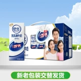 Yili Shuhua High -Calcium High Calcium 250 мл*12 коробочка/коробка питание на завтрак высокий кальций чистое молоко