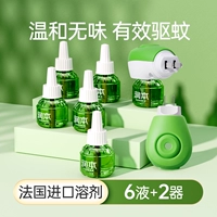 6 бутылок жидкости + 2 контейнера, по доступной цене для семей (бессрочная модель)