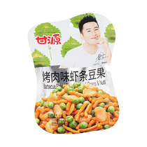 Ganyuan barbecue flavor shrimp crackers snack beans and fruits 75g bag snack snack food internet celebrity