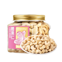 Xianji original peeled cashew nuts 300g non-skinned Vietnamese large cashew nuts daily nuts roasted seeds and nuts