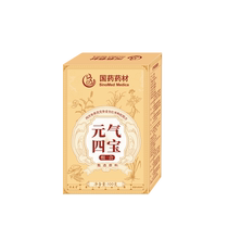 Vitality Four Treasures Tea Chinese Medicine Official Flagship American Ginseng Astragalus Codonopsis Ophiopogon Ophiopogon Men Beijing Tongrentang Store