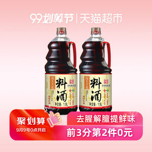 9日0点 天猫超市 99划算节粮油大量商品促销 限时折扣 限时第2件0元