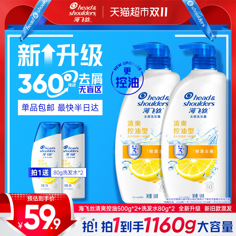 [Воспользуйтесь скидкой] Шампунь-лосьон против перхоти Haifei Silk Oil control Shampoo Освежающий лимонный / шелковисто-эластичный / противозудный. Изображение 1