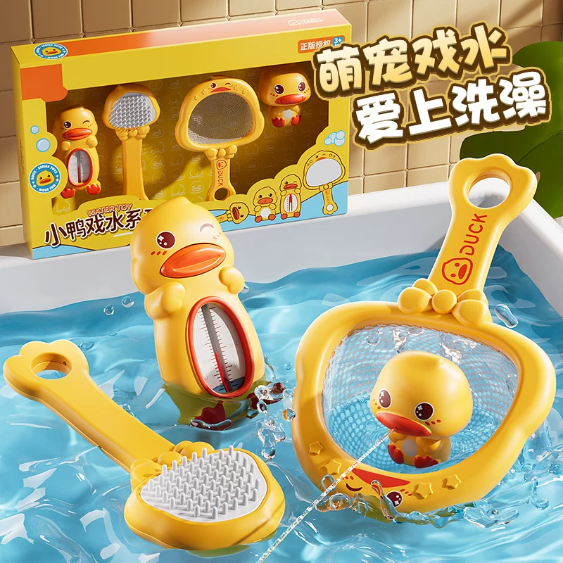Игрушка для игры во воде, детский набор для мальчиков и девочек, утка, подарок на день рождения