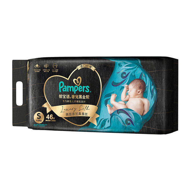 Pampers Black Gold Diapers S46 Newborn Silk Soft skin-friendly diapers non-pull-Ups dry