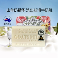 Мыло с козьим молоком, 200г