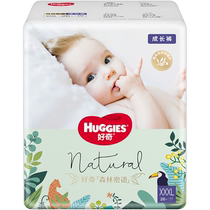 Huggies Forest Whisper diaper pull-up pants NB S M L XL XXL XXXL ultra-thin breathable diaper