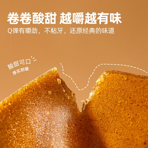 喵满分 Боярышник ролл 50 г повседневного закуски фрукты данпи свежее боярышник консервированные фрукты