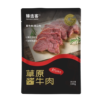Zhenxuanke Braised Beef 100g Bag Ready-to-Eat Beef Spiced Snacks Inner Mongolia Vacuum Cooked Food Fitness