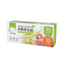 Yunlei double-ribbed dense bag boxed small and medium-sized 70 pieces * 2 boxes household refrigerator refrigerated fresh-keeping food bag storage bag