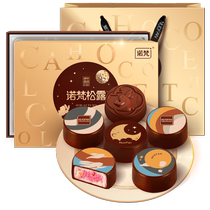 Novan Mooncake Chocolate Sandwich 210g Limited Mid-Autumn Festival Gift Box High-end Chinese Valentines Day Gift Corporate Group Purchase