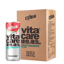 Full box of daily vitamin water watermelon sea salt sugar-free carbonated drinks 250ml*24 cans