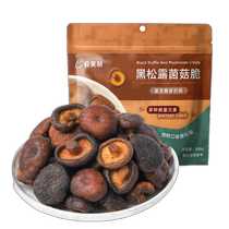 Delicious black truffle mushrooms crispy mushrooms dried shiitake mushrooms 100g dried fruits and vegetables crispy snacks