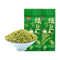 Yanzhifang grain beans and mung beans 460g*2 bags farmhouse mung bean soup porridge ice cream peelable and sproutable mung beans