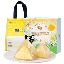 (supermarché exclusif) durian Momian durian ice riz dumplings 360g cristal zongzi cadeau de riz doux pour le Dragon Boat Festival