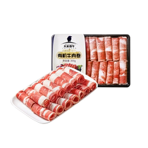 Sky Lexiang Bull Organic Beef Rolls Frozen Raw Fresh 300g * 4 Boxes Hot Pot Ingredients Roast Beef Cattle Rolls