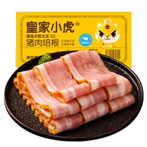 Royal Tiger Pork Bacon Breakfast Household Hand Pancake Side Dishes Wholesale BBQ Ingredients Baked Pizza Commercial